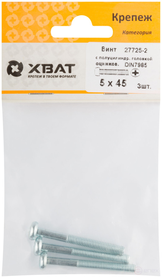 A semi-cylindrical screw. a head with a full thread of pins. DIN 7985 5x45 3 pcs.(packing)