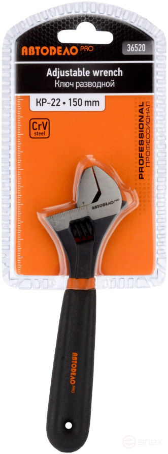 Ключ разводной 150мм КР-22 (АвтоDело PRO) 36520