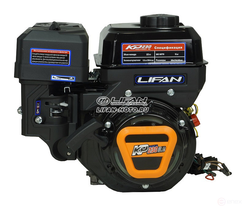 Двигатель Lifan KP230, вал 20мм, катушка 7 Ампер