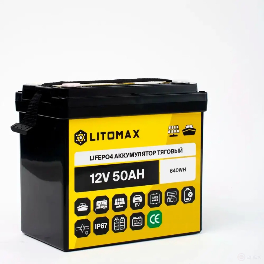 Литиевый аккумулятор тяговый LITOMAX LiFePO4 12V 50Ah 640Wh IP67