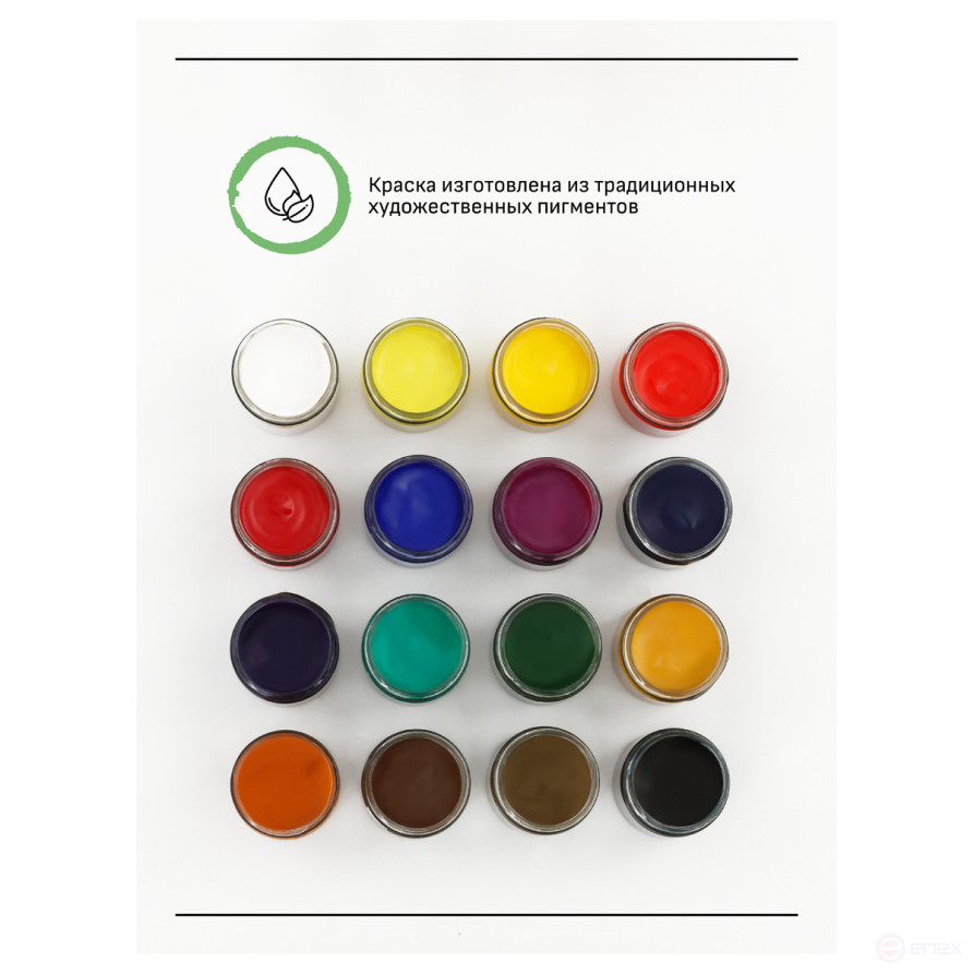 Гуашь художественная Гамма "Старый мастер", 16 цветов, 40мл, картон. упаковка