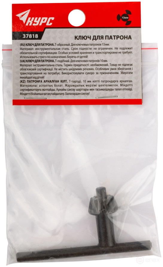 The key for the cartridge is T-shaped 13 mm