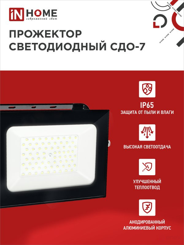LED Floodlight SDO-7 100W 230V 6500K IP65 Black IN HOME