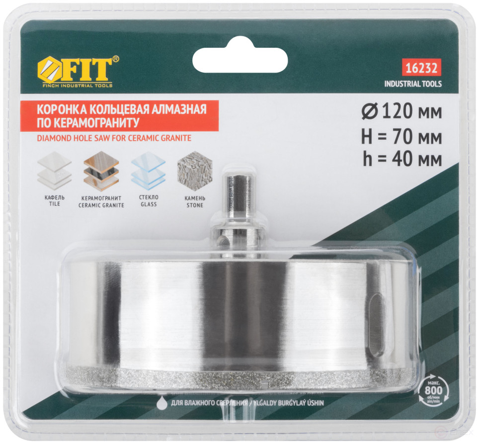 Коронка кольцевая по керамограниту, камню и кафелю алмазная с центровочным сверлом 120х70 мм