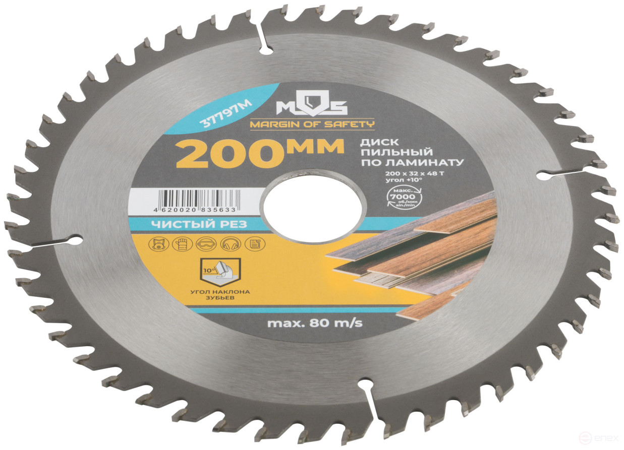 Circular saw blade for laminate saws 200 x 32 x 48T + 2 rings: 32/30 and 30/20 mm