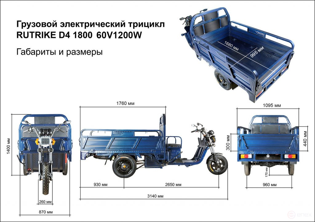 Грузовой электротрицикл Rutrike D4 1800 60V1200W, зеленый