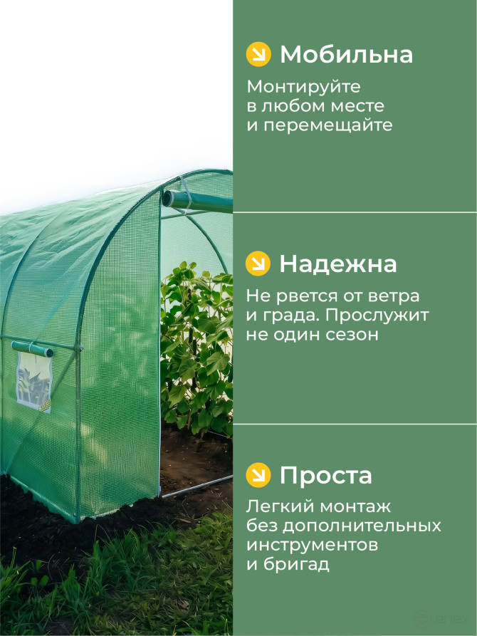 Greenhouse Geoplastboard 300x200x200cm, arched, tube frame, film
