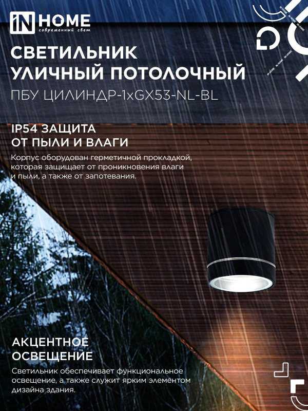 Outdoor Ceiling lamp PBU CYLINDER-1xGX53-NL-BL with backlight Aluminum black IP54 IN HOME