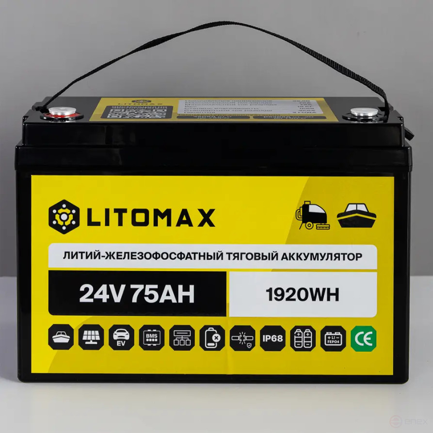 Литиевый аккумулятор тяговый LitoMax LiFePO4 24V 75Ah 1920Wh IP68
