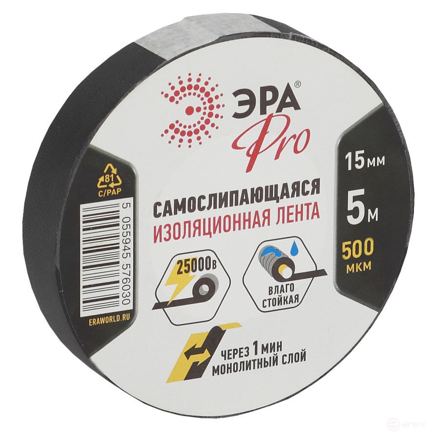 ERA PRO SELF Self Adhesive Tape 15mm x 5m Black