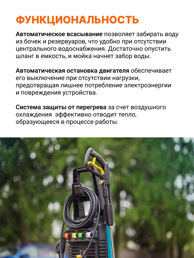 High pressure washer BORT BHR-2100M