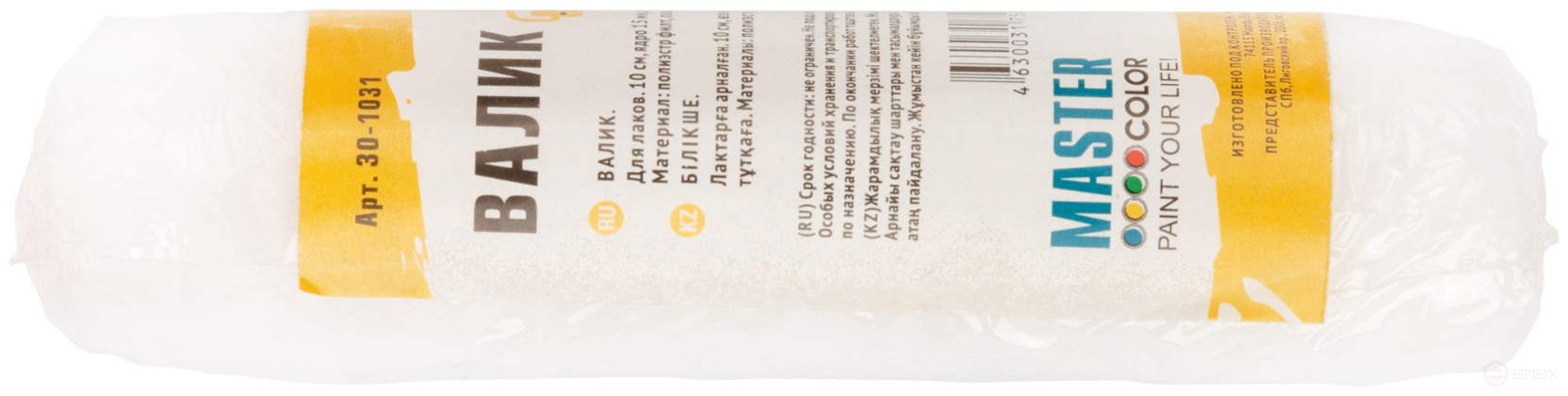 Валик, ядро 15 мм, полиэстр филт, ворс 6 мм, под 6 мм ручку, желт., 100 мм