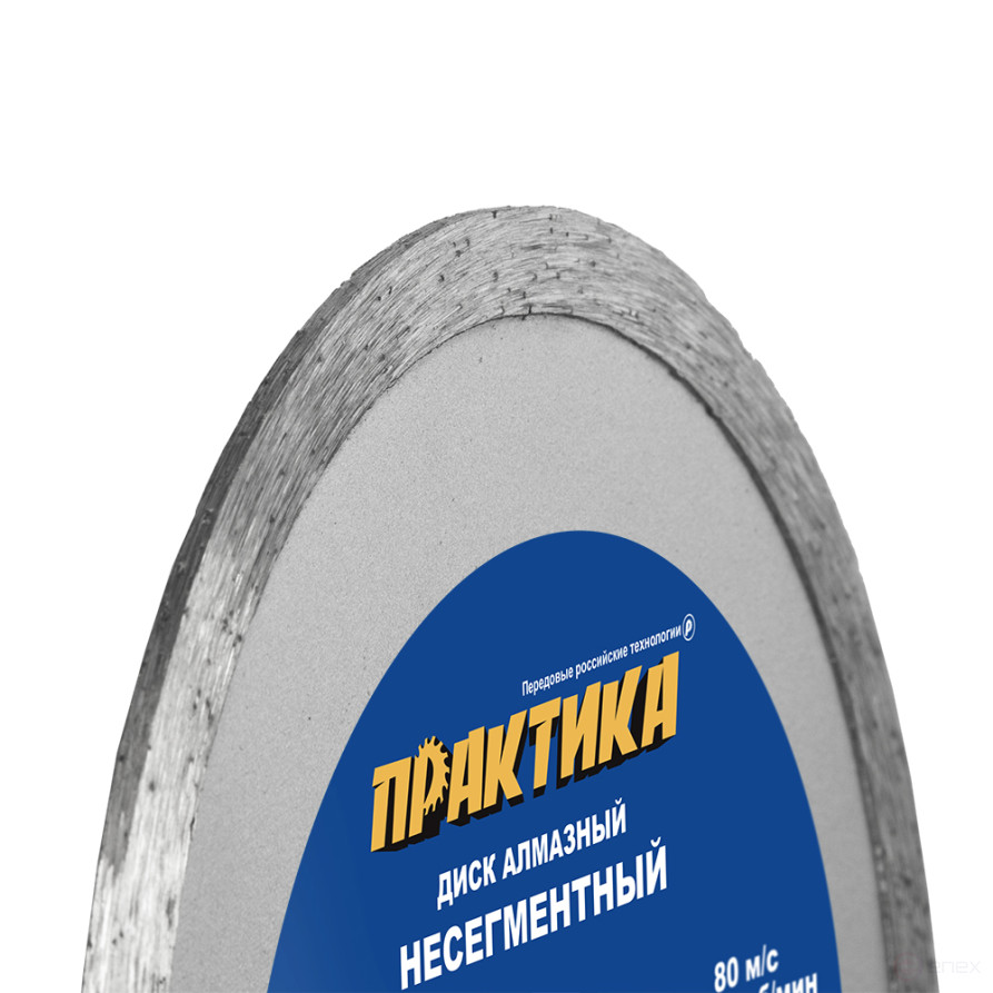 Diamond disc non-segmented PRACTICE "Master" 150 x 22 mm (774-870)