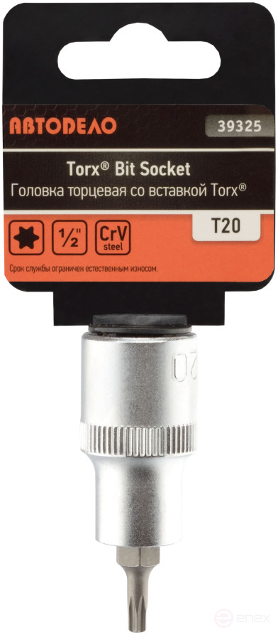Головка со вставкой TORX T20 (1/2";L=55mm) АвтоDело (39325)