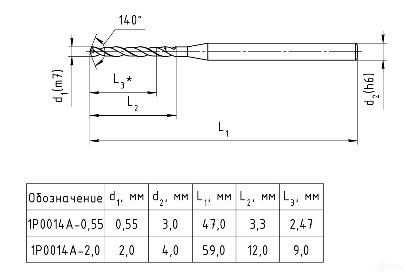 Сверло твердосплавное, без подвода СОЖ, 1P0014A-0,55