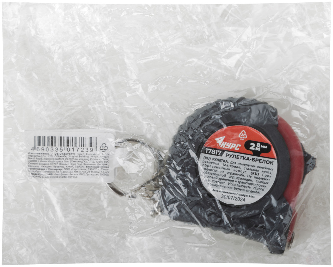 Tape measure keychain, rubberized case 2 m x 8 mm