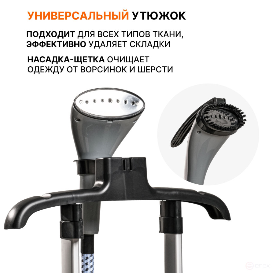 BORT Elegant clothes steamer