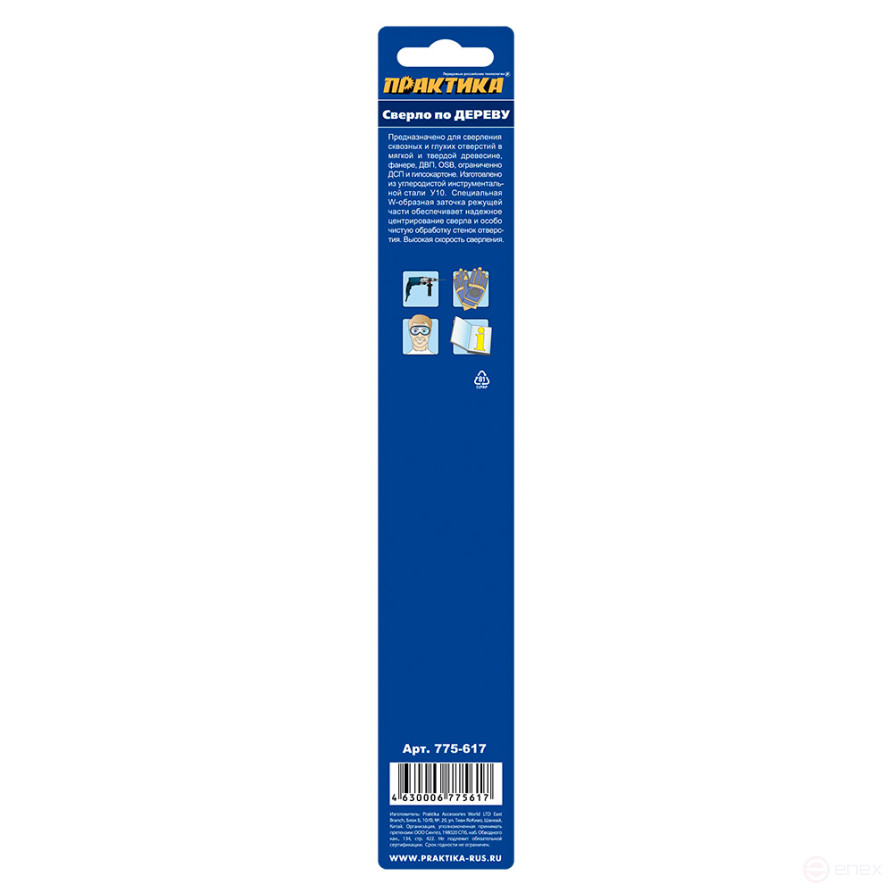 Wood drill bit PRACTICE 8 x 200 mm, W-sharpening, (1 pc.) blister, Profi series (775-617)