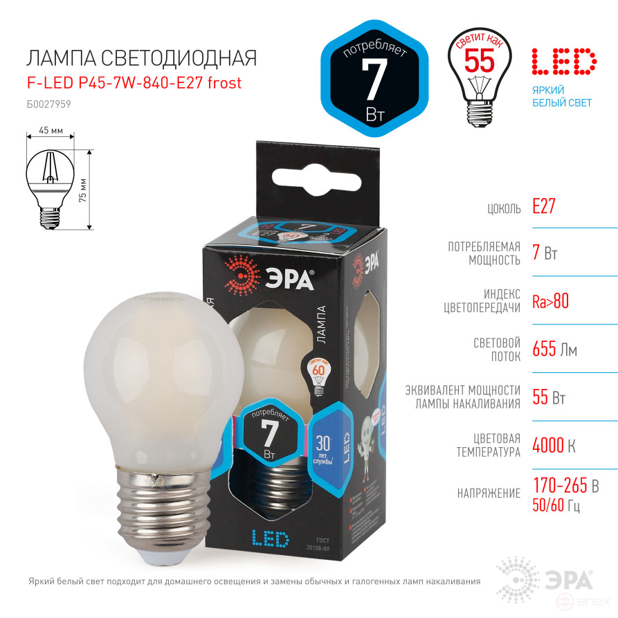 LED lamp ERA F-LED P45-7W-840-E27 frost 7W filament ball matte neutral White light E27