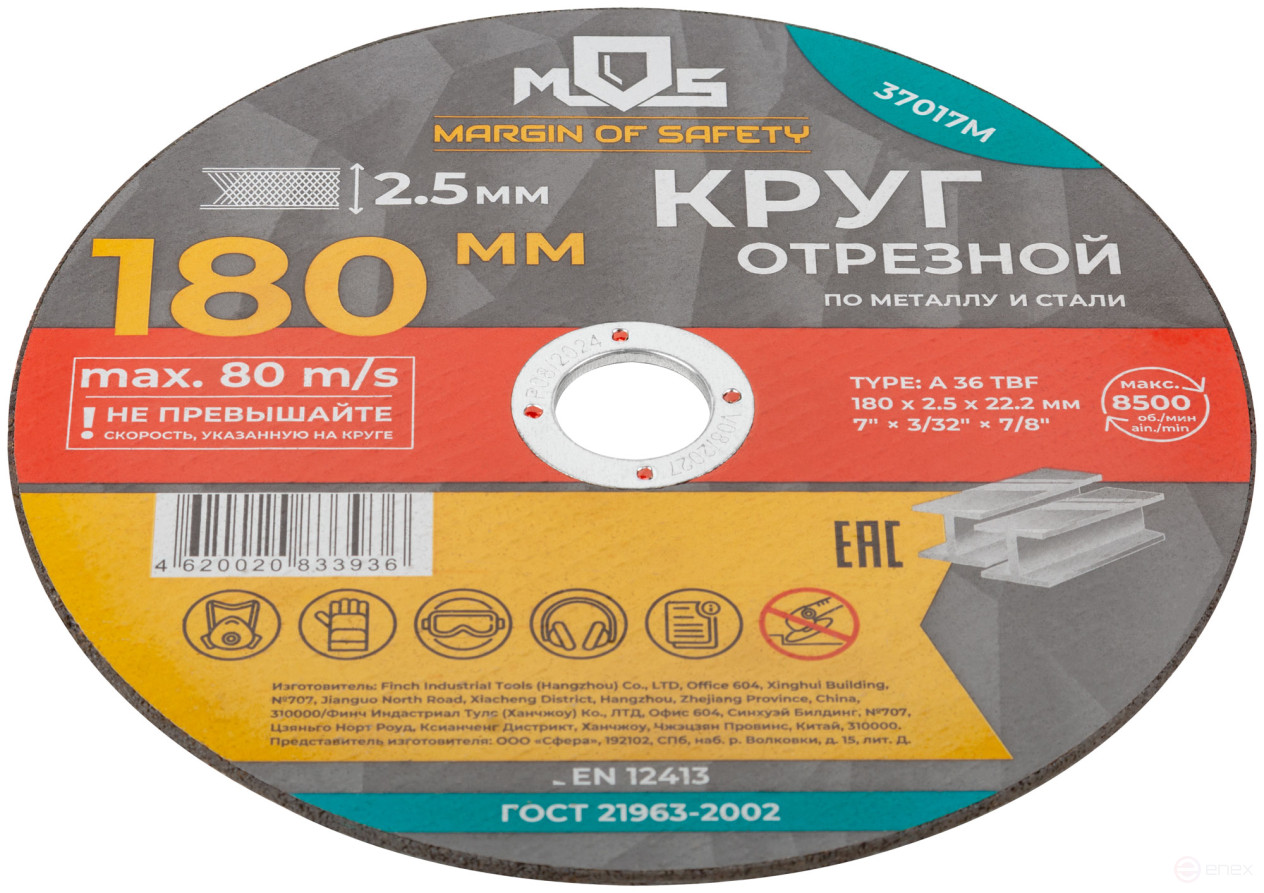 Cutting circle for metal MOS, seat diameter 22.2 mm, 180x2.5 mm