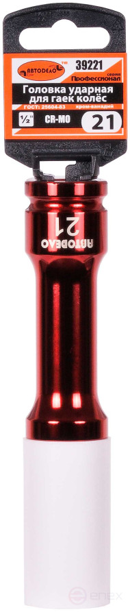 Головка ударная колёсная *21 (DR1/2";L-150mm с пласт.защитой) АвтоDело PRO (39221)