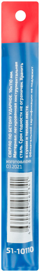 Concrete impact drill Cutop Profi 10 x 110 mm