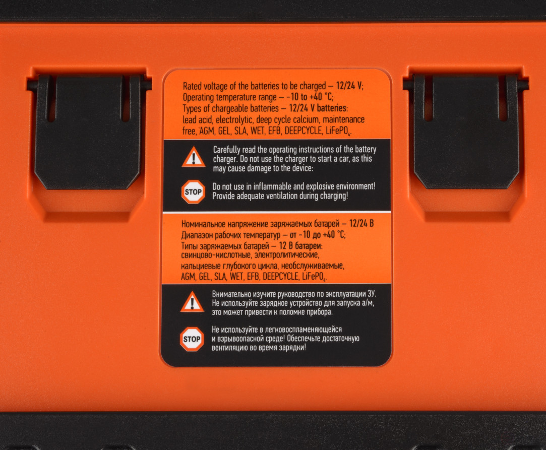 Automatic Charger 12V-20A / 24V-10A (Avtodor) 44720