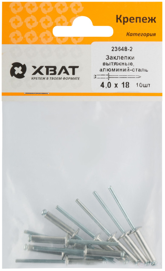 Combined exhaust rivets, aluminum-steel 4.0 x 18 (packing 10 pcs.)