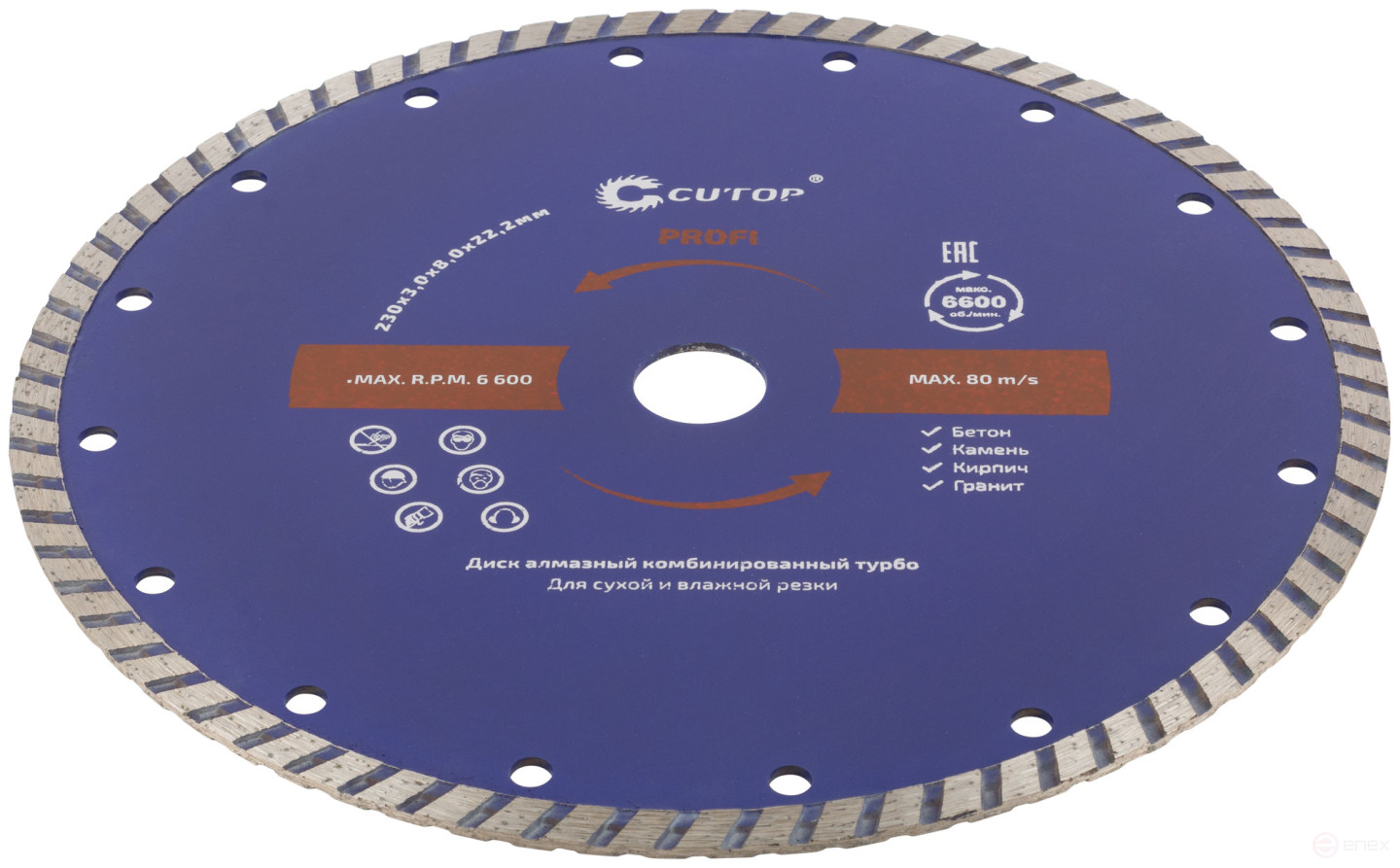 Diamond cutting disc combined turbo Cutop Profi, 230 x 3.0 x 8.0 x 22.2 mm