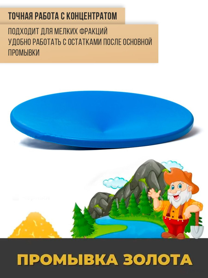 Лоток старательский. D512 Круглый. Синий.