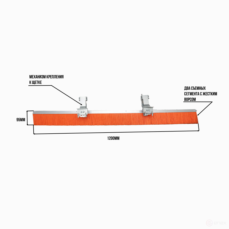 Крепление с жесткой щеткой для стальной усиленной гладилки. Арт. 3004. Серия ПРОФИ.