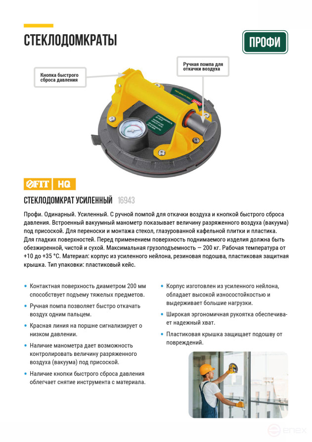 Reinforced glass jack, pressure gauge, quick pressure relief, plastic case, 200 mm, 200 kg