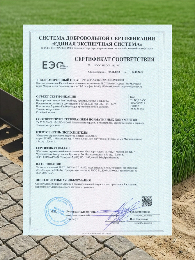 Бордюр садовый пластиковый Стафф 20 метров высота 4,5 см с 60 кольями ГеоПластБорд цвет черный