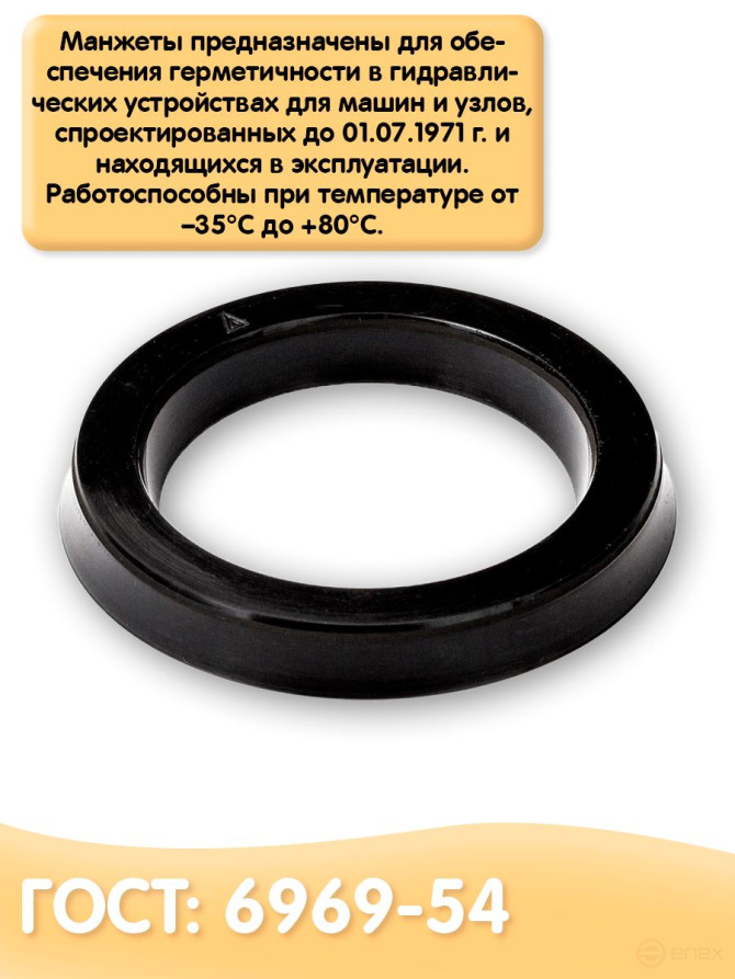 Cuff 6969-54 250-210 mm