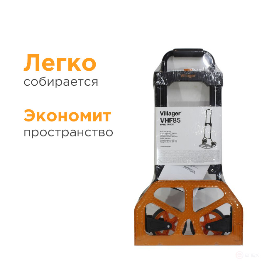 Villager VHF 85 cm manual folding trolley