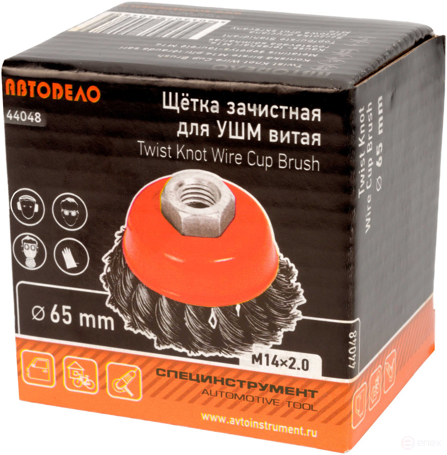 Cleaning brush for ear socket D-65mm M14*2 (twisted,cup) (Avtodor) 44048