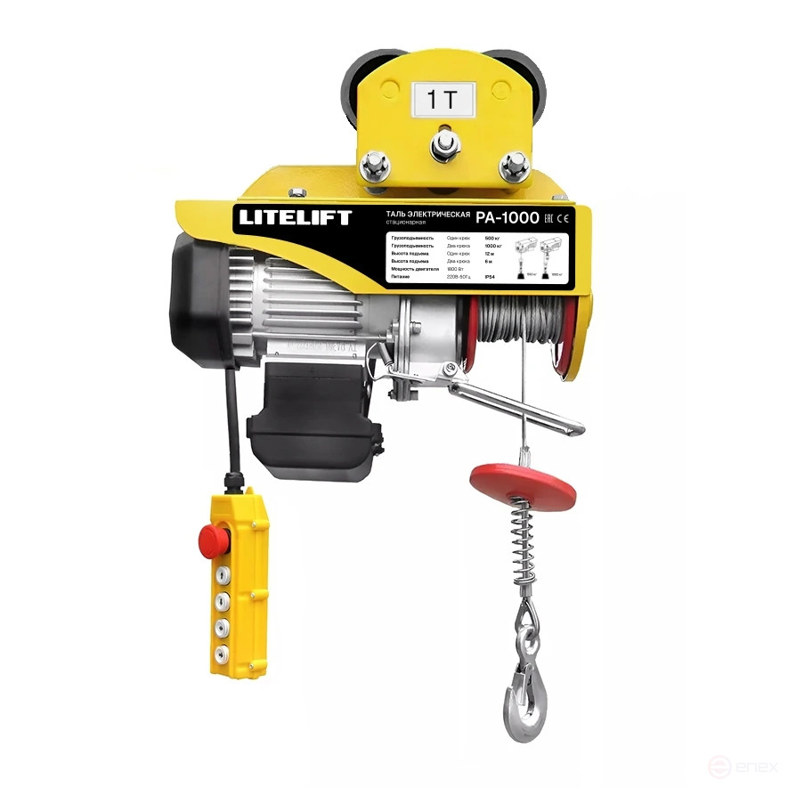 OCALIFT Электрическая мини-таль РА500/1000кг 12м 1.95кВт 12м 220в oca110100