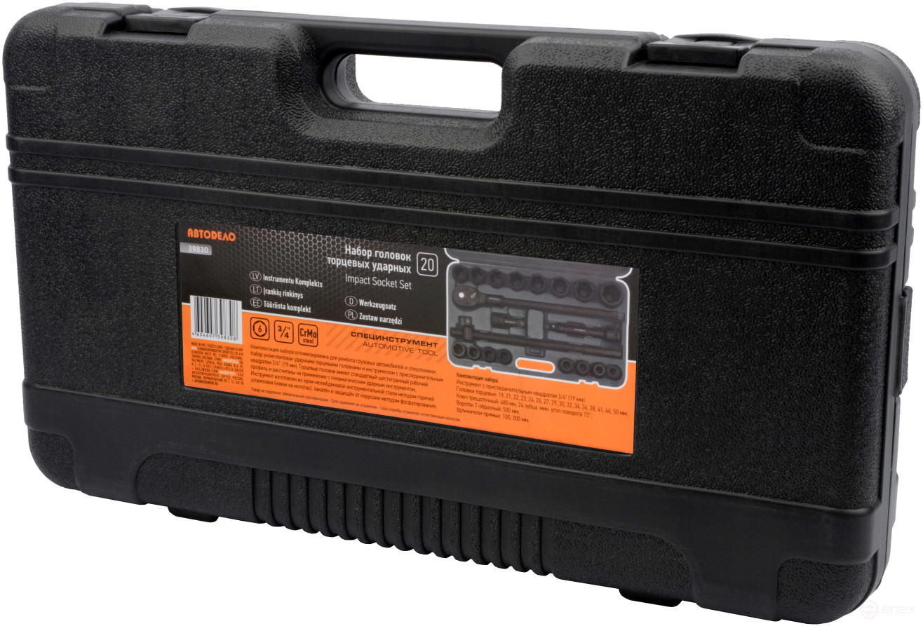 Набор головок ударных 3/4" 19-50 мм (20пр.; 6PT; Cr-Mo; кейс) АвтоDело (39830)