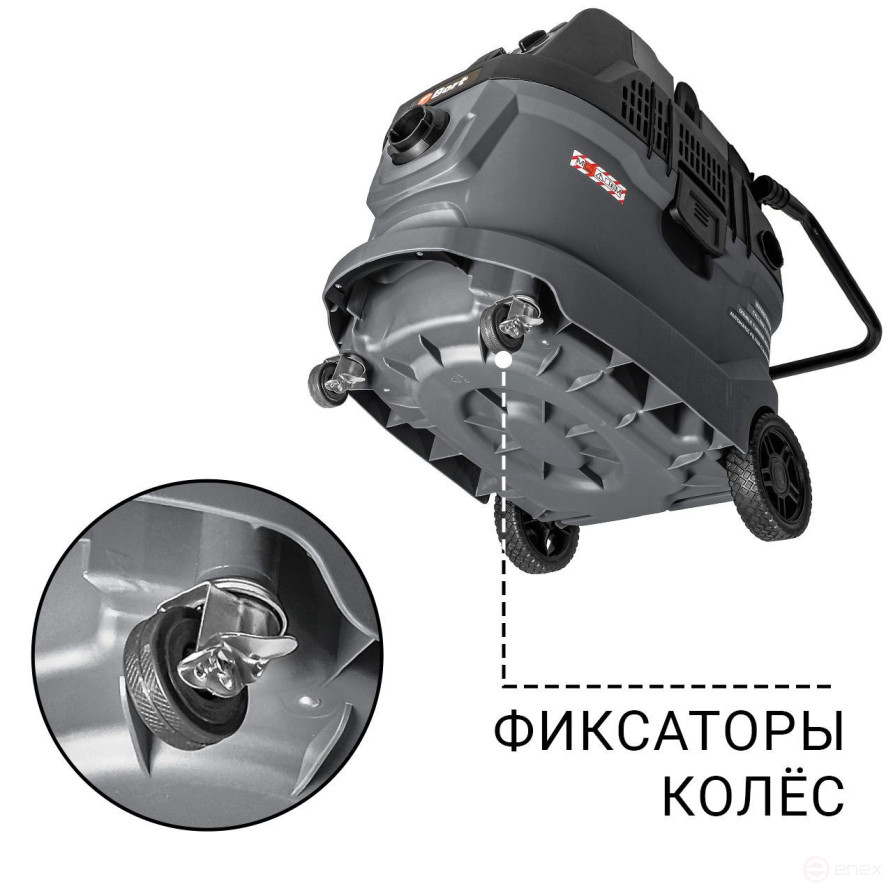 Пылесос для сухой и влажной уборки BORT BAX-600E