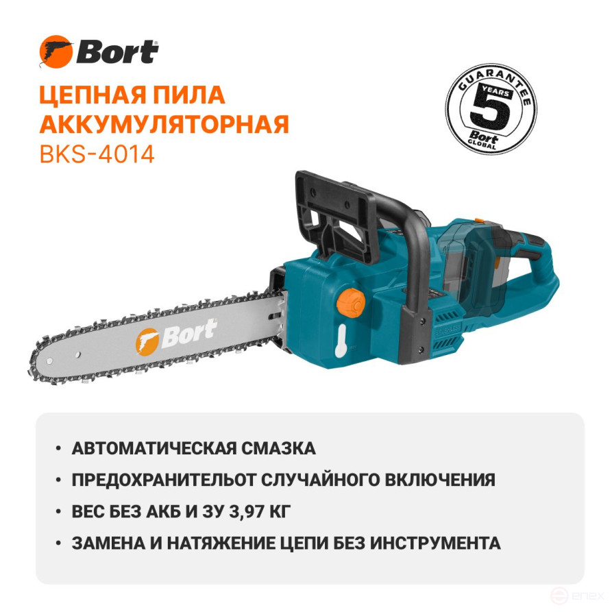 Пила цепная аккумуляторная BORT BKS-4014 (без АКБ и ЗУ)