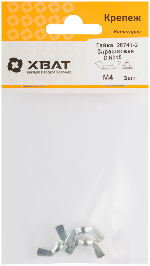 Гайка барашковая (DIN 315) М4 (фасовка 3 шт)