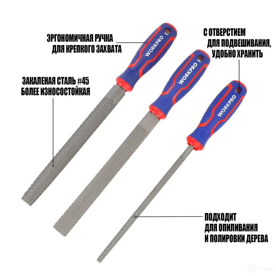 Rasps 200mm 3 pcs Set WP201703 WORKPRO