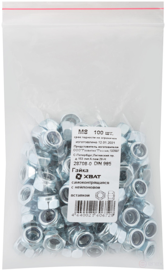 Гайка самоконтрящаяся с нейлоновой вставкой М8 100 шт DIN 985 фасовка