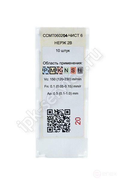 CCMT060204-GF VK1525 Пластина твердосплавная ИПК