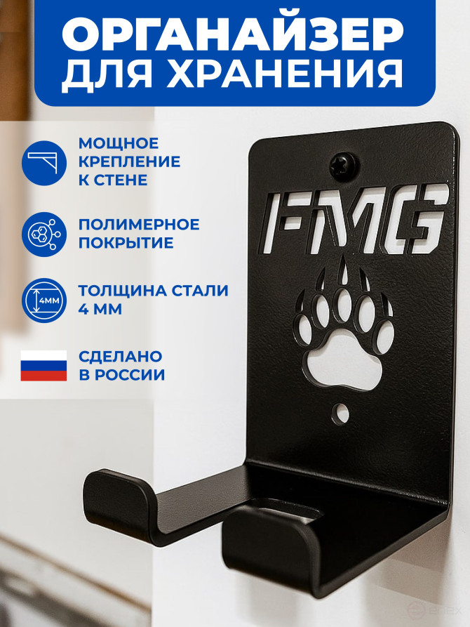 Universal wall mount, reinforced, 4 mm steel with polymer coating, bracket for inventory