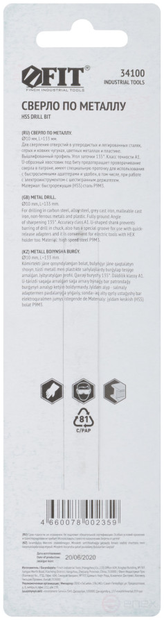 Drill HSS metal,polished, U-shank at bat, the Indian packing 10.0 mm