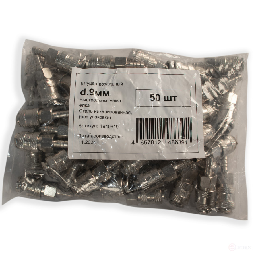 Fitting mom Christmas tree d.9mm F, nickel-plated steel, 50 pcs