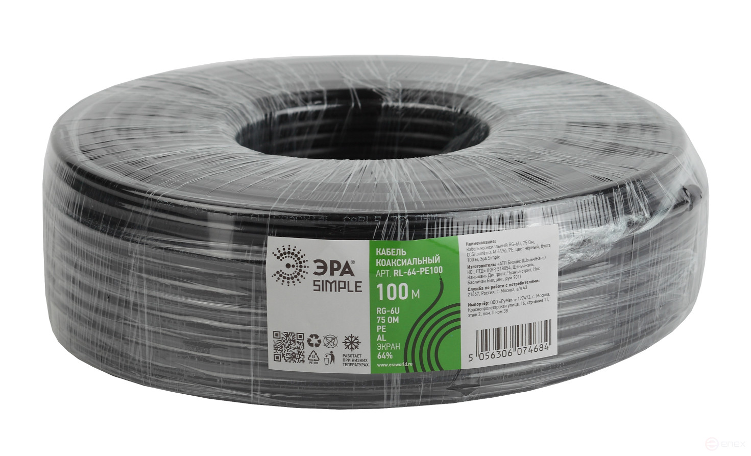 RL-64-PE100 ERA Coaxial Cable RG-6U, 75 Ohm, CCS/(64% Al braid), PE, color black, 100 m coil, SIMPLE