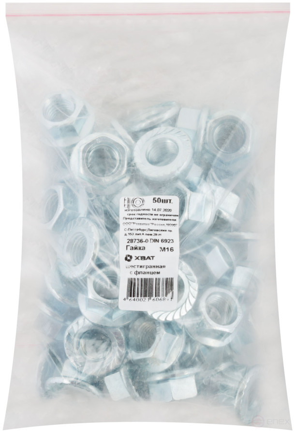 Гайка шестигранная с фланцем (DIN 6923) М16 50 шт фасовка