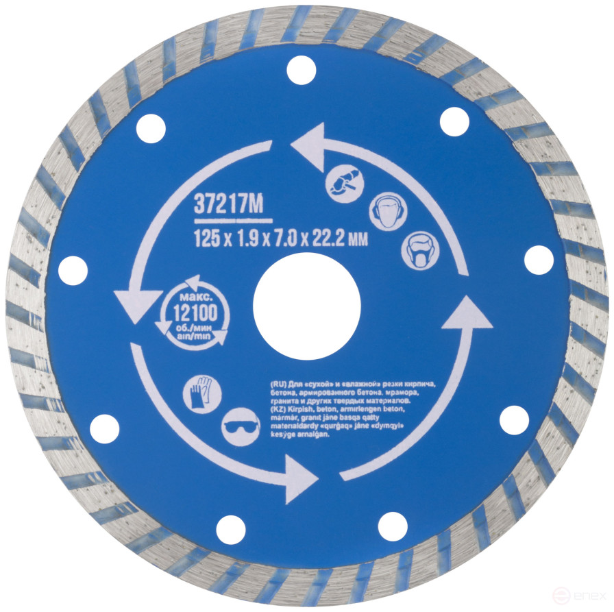 Диск отрезной алмазный "турбо" (сухая и влажная резка) 125 х 1,9 х 7 х 22,2 мм